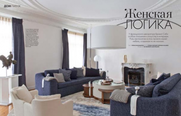 2014 - ELLE decoration