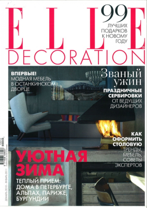 1999 - ELLE decoration