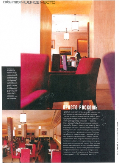 2002 - Interior + design